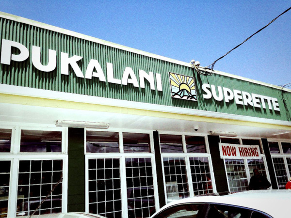 Lunch in Maui: Pukalani Superette